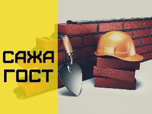 Прибыльная тема строительным базам – САЖА Город Курск 5.jpg