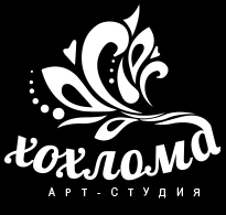 АРТ СТУДИЯ “Хохлома” Город Курск
